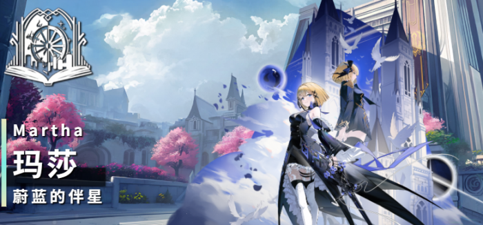 千年之旅玛莎怎么样1