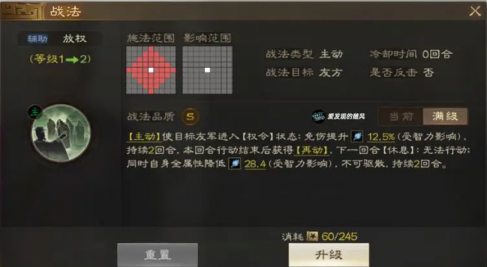 三国志战棋版刘禅怎么样2