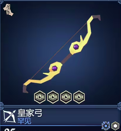 为了吾王猎人装备推荐4