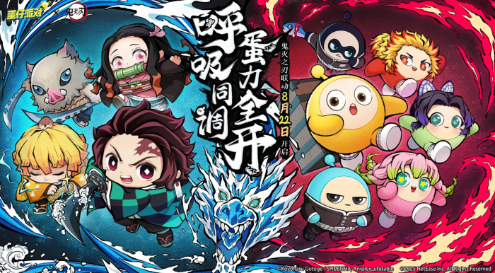 蛋仔派对鬼灭之刃联动介绍1