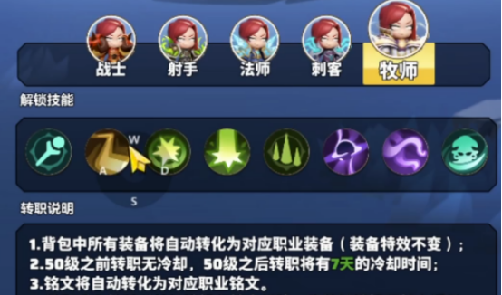 勇者联盟最强职业排行有哪些3