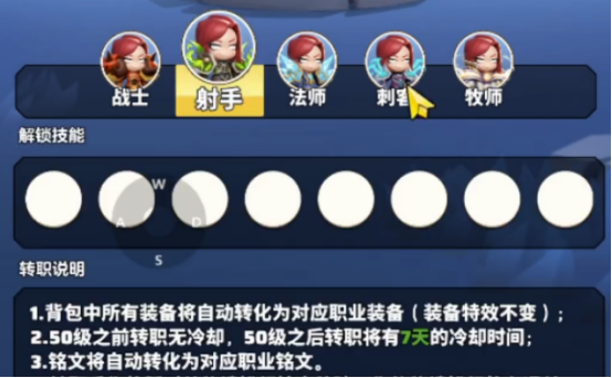 勇者联盟最强职业排行有哪些4