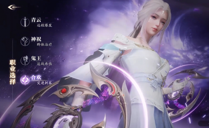 诛仙2职业选择推荐4