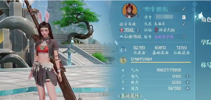 诛仙2手游仙羽院怎么玩5