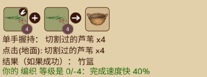 村落人生竹篮合成材料分享3