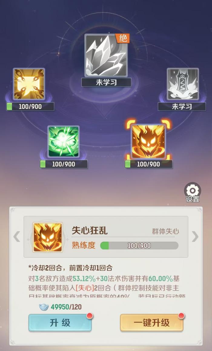 灵兽大冒险方寸山技能有哪些3