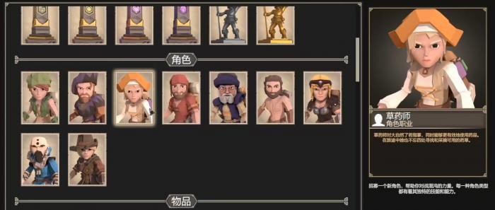 为了吾王草药师怎么玩1