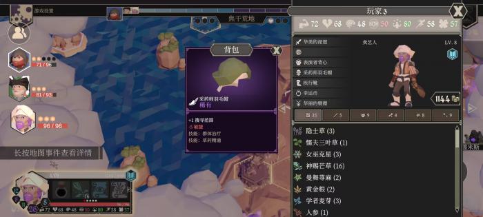 为了吾王草药师怎么玩4