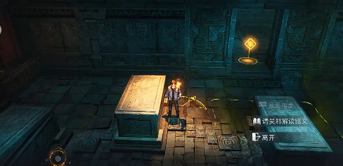 盗墓笔记启程吴邪怎么样4