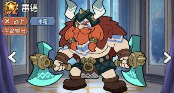 冒险之星战士英雄有哪些4