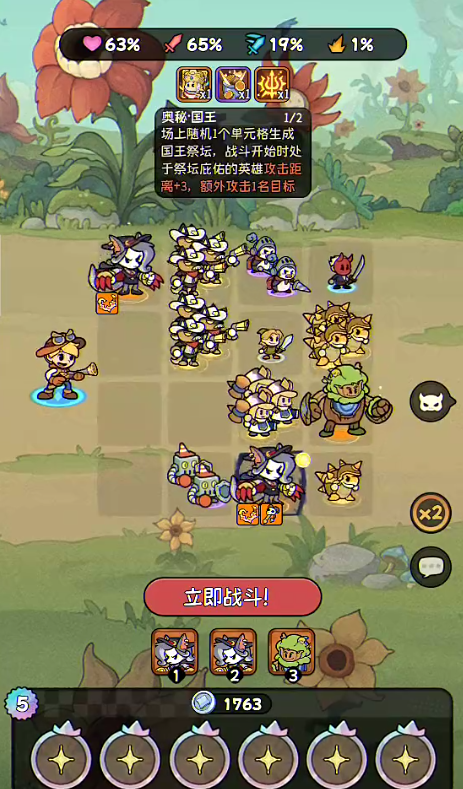 冒险之星鬼武者怎么样5