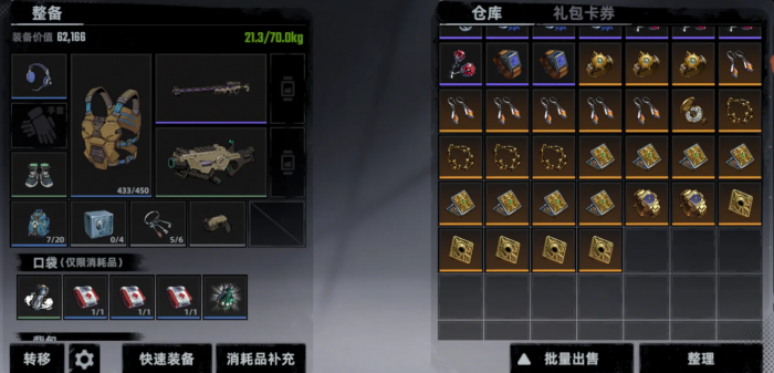 代号撤离生存夺金模式玩法介绍4