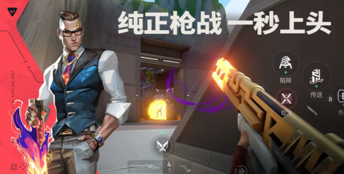 无畏契约手游背包在哪1