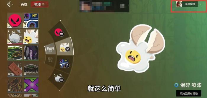 无畏契约手游背包在哪4