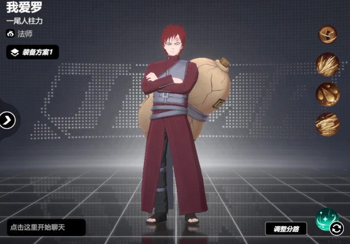 漫画群星大集结我爱罗怎么玩1