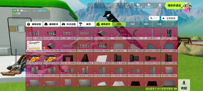 创造吧我们的星球建筑怎么建造3