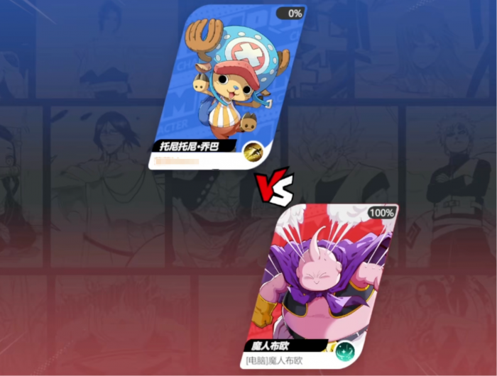 漫画群星大集结乔巴怎么样1