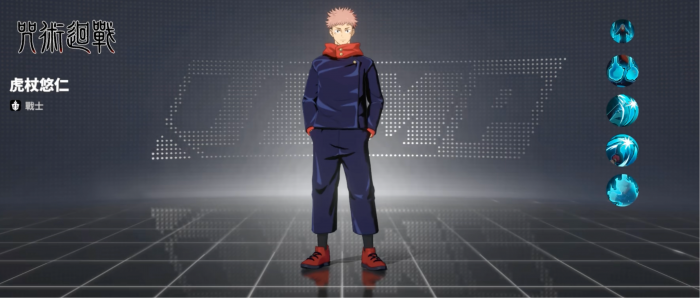 漫画群星大集结虎杖悠仁怎么样1