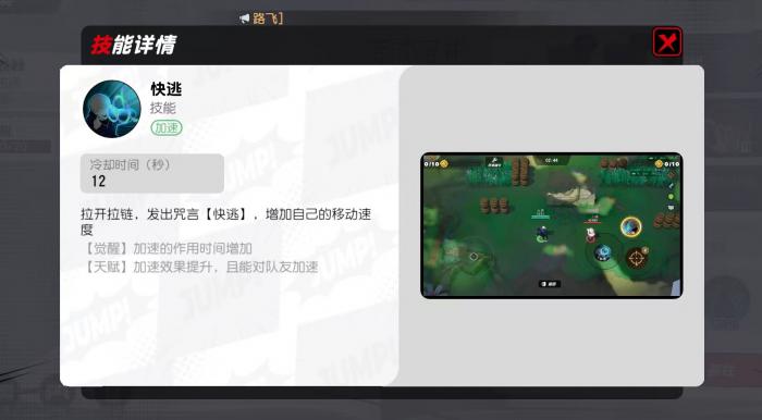 漫画群星大集结狗卷棘怎么样3