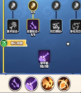 勇者联盟刺客纹章搭配推荐2