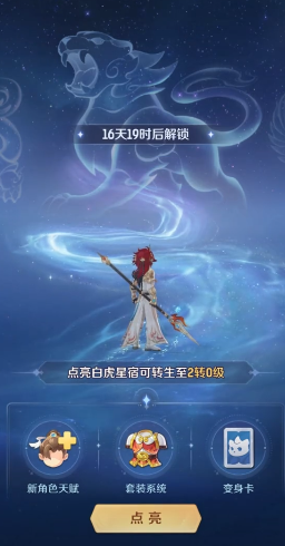 灵兽大冒险魔王加点方案4