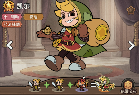 冒险之星平民职业推荐2