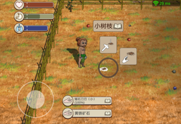 村落人生怎么生火2