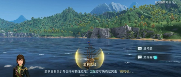 大航海时代传说蓟花号怎么打3