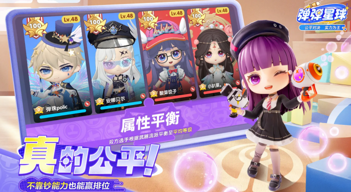 弹弹星球训练场通关攻略1