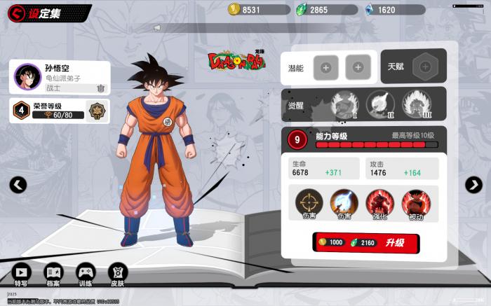 漫画群星大集结技能符文镶嵌技巧2