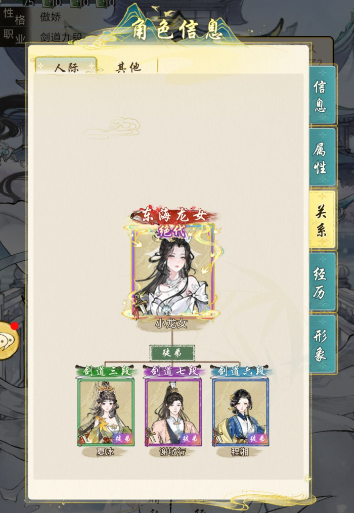 华夏千秋表白需要多少好感值2