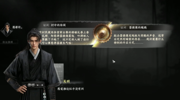 下一站江湖2云鹤疑云攻略3