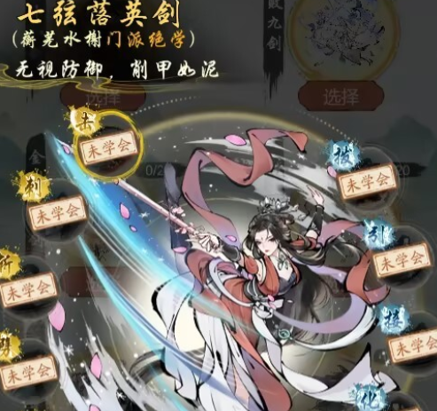 华夏千秋门派选择指南2