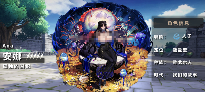 千年之旅安娜怎么样1