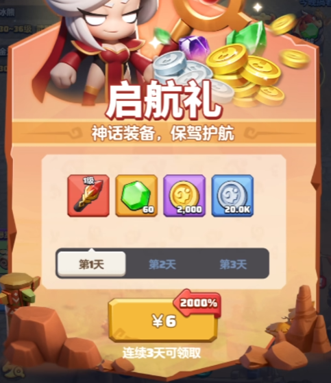 勇者联盟法师铭文搭配推荐1