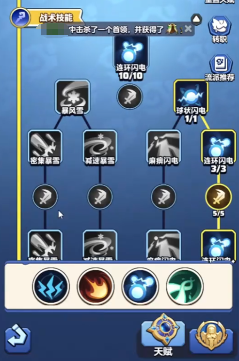 勇者联盟牧师纹章搭配推荐3