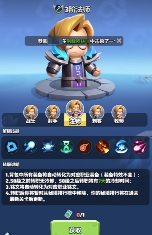 勇者联盟0氪攻略3