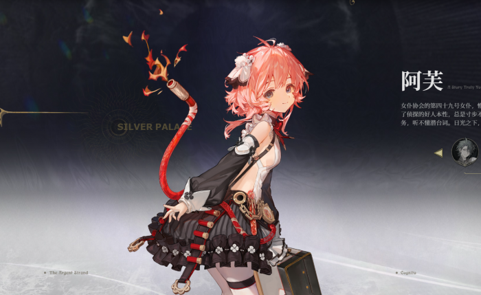 白银之城角色有哪些2