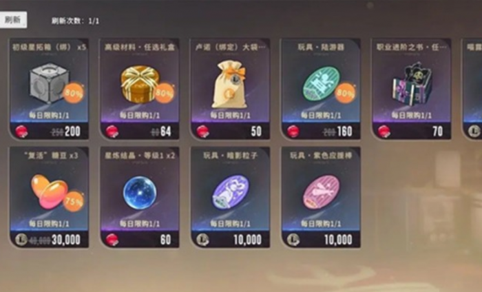 星痕共鸣神秘金属是什么3