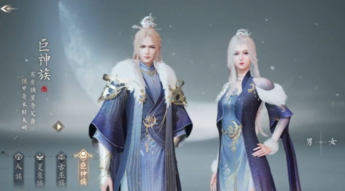 诛仙2手游巨神族怎么选择1