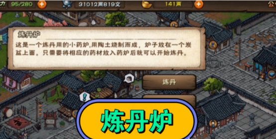 诛仙2手游炼丹系统怎么操作1