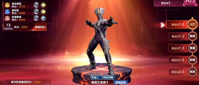 奥特曼超时空英雄基里艾洛德人强吗2