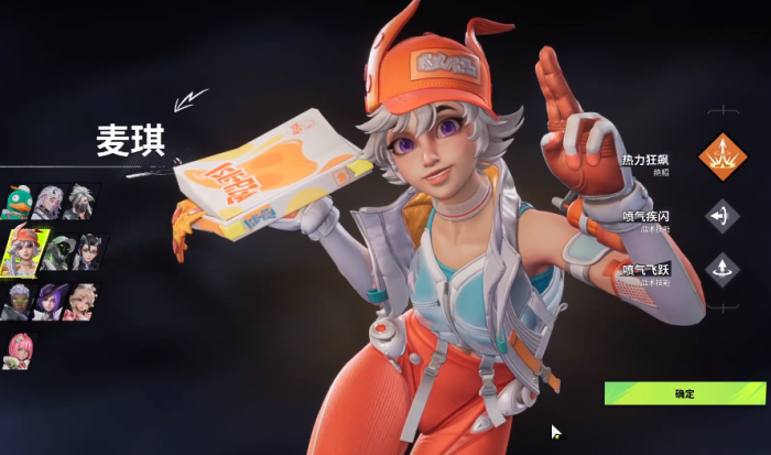 远光84游击流派英雄推荐1