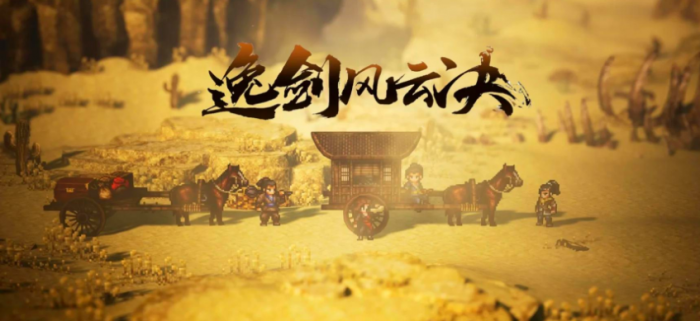 逸剑风云决燃木刀法介绍1