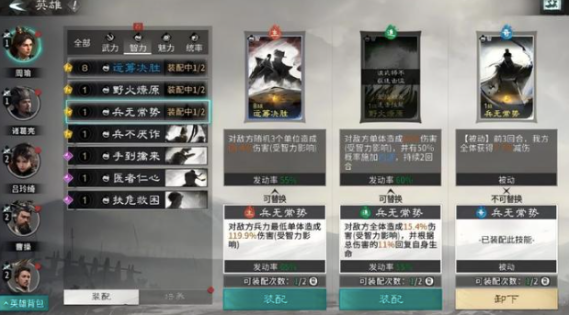 三国天下归心秘籍分享2