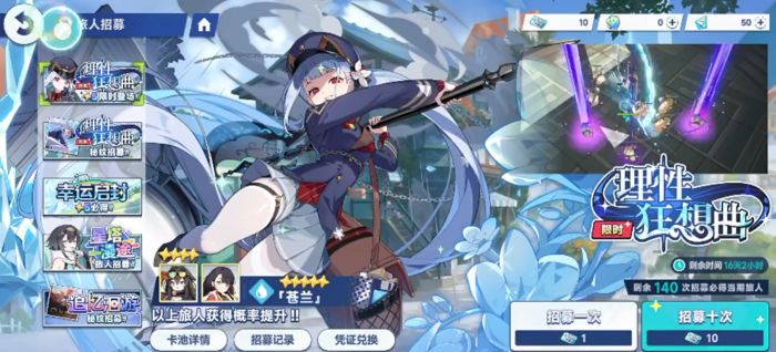 星塔旅人旅人招募讲解3