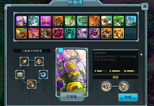 王国保卫战5防御塔最强搭配1