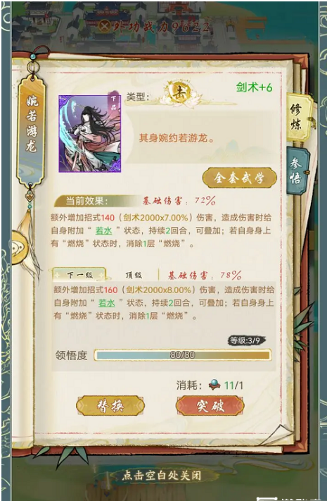 华夏千秋礼物怎么获得4