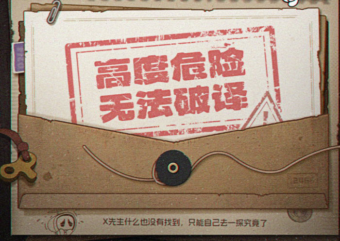 发条总动员扑克皇后攻略3