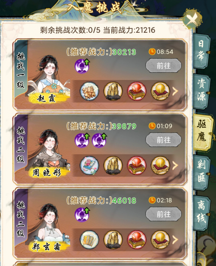 华夏千秋日常任务有哪些4